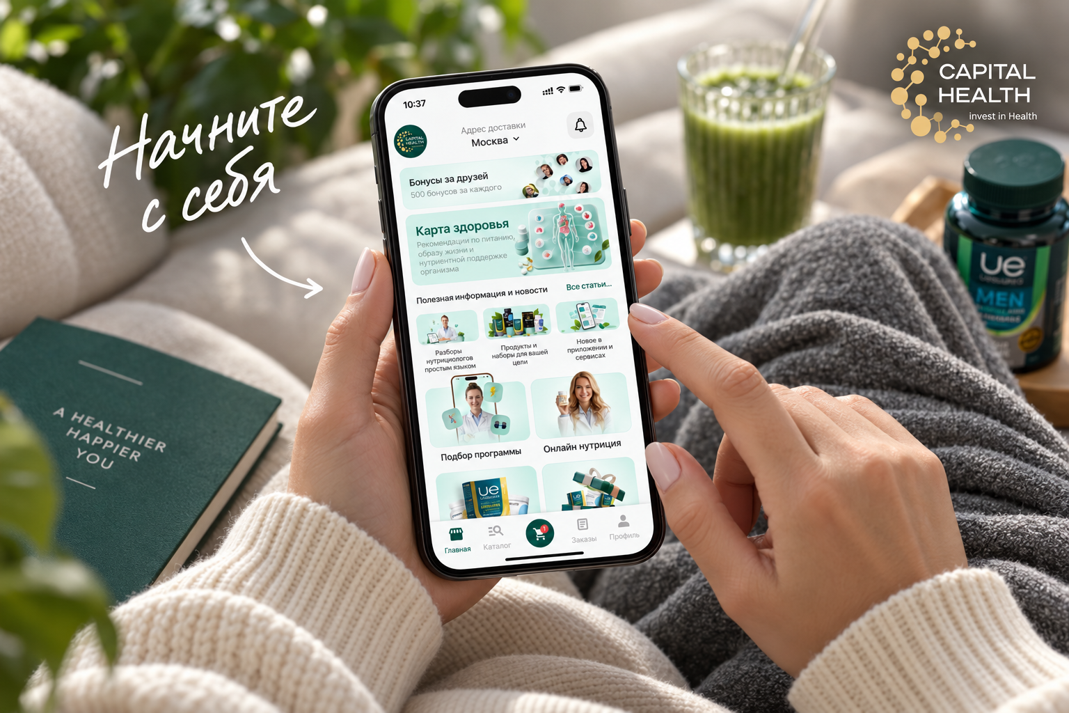 Подбор витаминов онлайн: как пройти тест в Capital Health