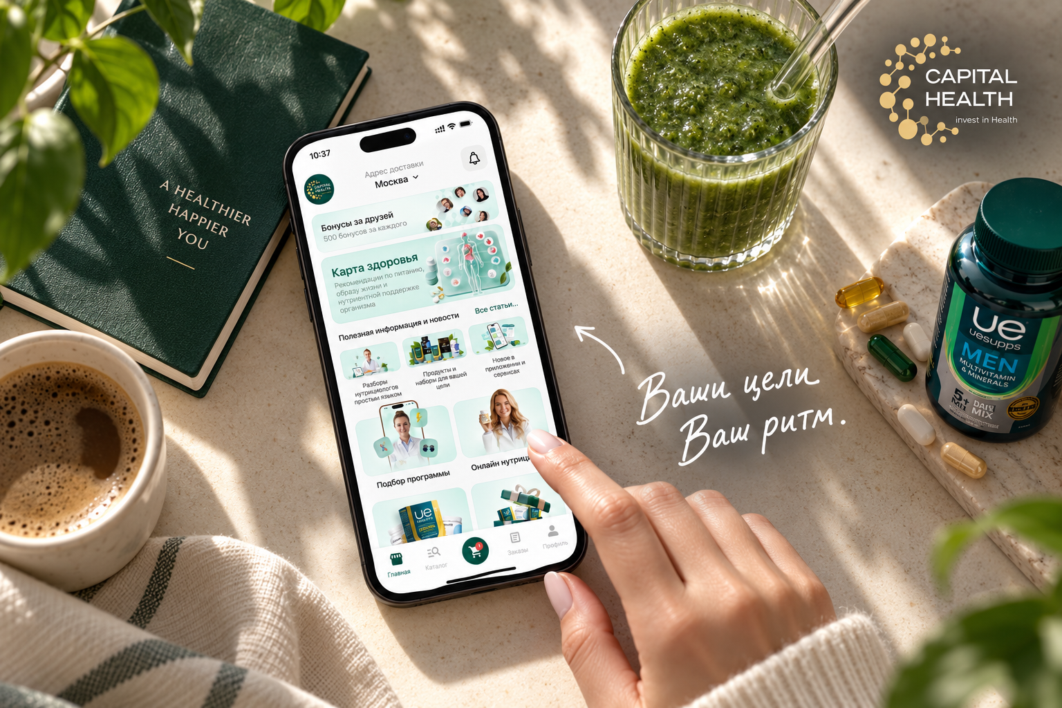 Персональные витамины: как работают рекомендации Capital Health
