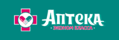АПТЕКА ЭКОНОМ КЛАССА